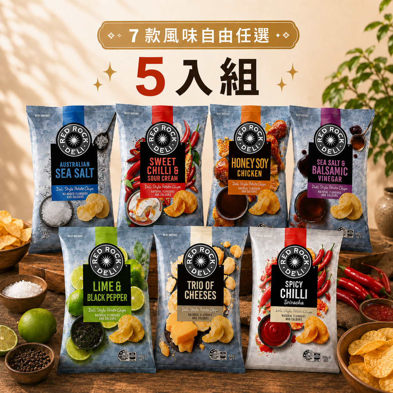 Red Rock Deli 厚切洋芋片｜自由選5入組
